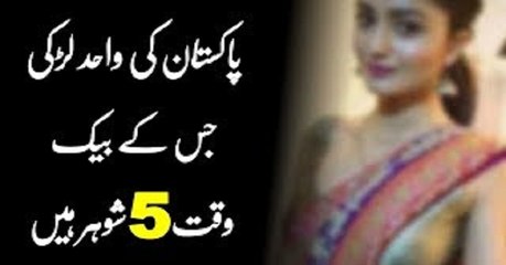 پاکستان کی واحد لڑکی جس کے بیک وقت 5 شوہر ہیں