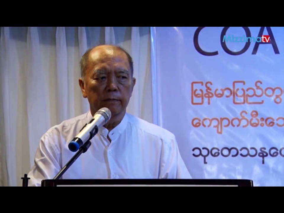 ေမလ ၅ ရက္ Mizzima TV အစီအစဥ္