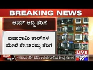 Central Govt. Announces 4 Categories Of GST