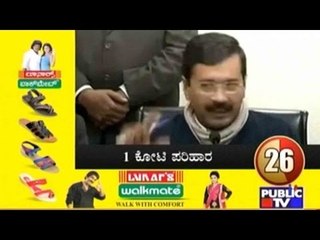 Public News | Speed News | November 3rd , 2016 | 7:00 PM