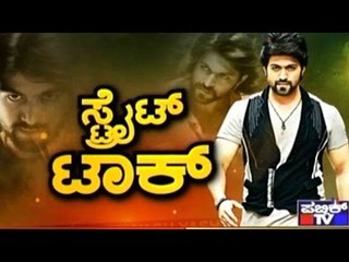 Santhu Straight Forward Press Meet|Yash| Public Tv|