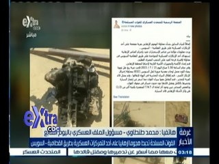 #غرفة_الأخبار | القوات المسلحة تحبط هجوما إرهابيا على أحد التمركزات العسكرية بطريق القطامية ـ السويس