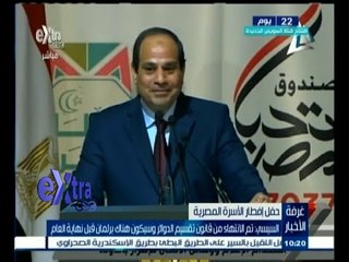 #غرفة_الأخبار | السيسي : تم الإنتهاء من قانون تقسيم الدوائر وسيكون هناك برلمان قبل نهاية العام