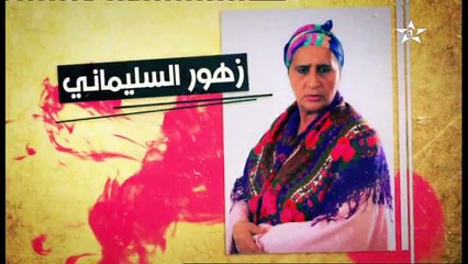 Dar lghezlan 2 ep 20 دار الغزلان 2 الحلقة