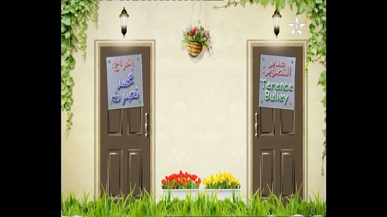 Babou ala babi EP 20 بابو على بابي الحلقة