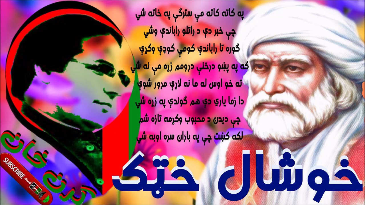 KARAN KHAN - کرن خان - په کاته کاته مې سترگې په خاته شي