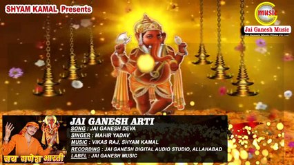 Jai Ganesh Arti @Mahir Yadav@Ganesh Bhajan @Jai Ganesh Music Bhojpuri