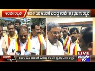 Bangalore: Karave Demands Action Against Belgaum Mayor & Dy. Mayor & MES