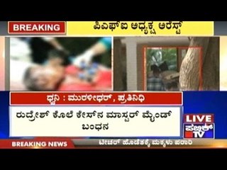 Rudresh Murder Case: PFI Head Arrested