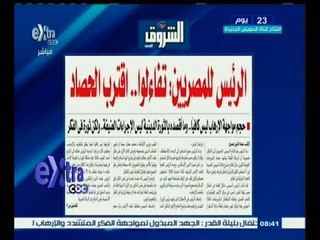 #صحافة_الغد | جولة في عناوين الأخبار الصادرة الغد  | 14 يوليو 2015