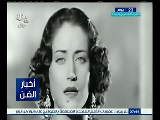 #أخبار_الفن | اليوم .. الذكرى الـ 71 لرحيل أميرة الجبل " أسمهان "