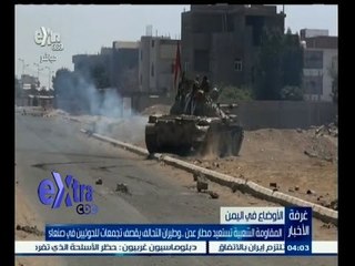 #غرفة_الأخبار | موجز أخبار الرابعة عصراً | 14 يوليو  2015