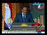 #غرفة_الأخبار | عاجل…كلمة الرئيس عبد الفتاح السيسي في احتفال مصر بليلة القدر