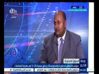 #غرفة_الأخبار | صعود جماعي لمؤشرات البورصة المصرية في نهائية التعاملات
