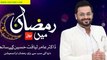 Ramazan Mein BOL NAAT By Dr Amir Liaquat 2017 - 786TUBE.COM