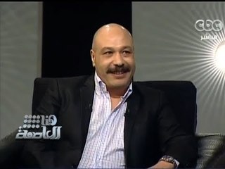 #Honaal3asema - هنا العاصمة - 4-6-2013 - خالد صالح : فرعون مسلسل جديد في رمضان