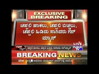 Water Resource Minister M.B.Patil Gunman For Petty Personal Jobs