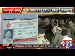 One Rank One Pension Demand: Ex-seviceman Commits Suicide