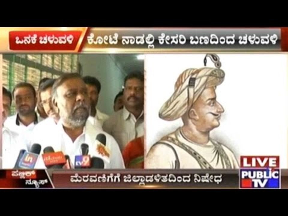 Tipu Jayanti Protests: Peaceful Protests Are Fi...