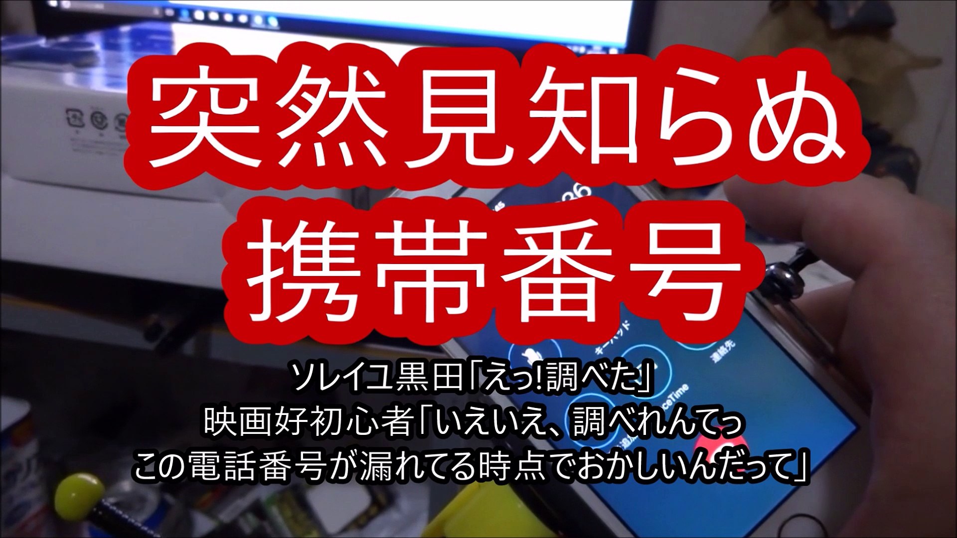 ソレイユ黒田からの電話 6月12日