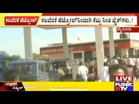 Mysore: Protest Against Mahadeshwara Petrol Bunk Supplying Adulterated Petrol