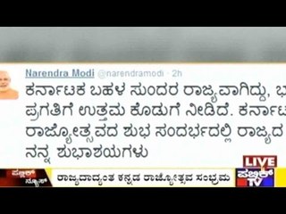 PM Modi Tweets 61st Rajyotsava Wishes In Kannada