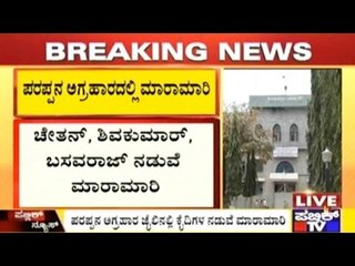 Prisoners Fight In Bangalore Central Prison