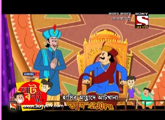 গোপাল ভাড় - পর্ব ২৩৮ - Episode 238