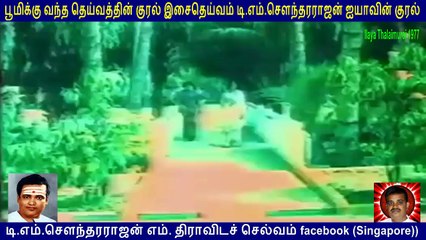 ILAYA THALAIMURAI  1977  T M Soundararajan Legend  song  3