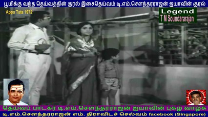 Appa Tata  1972  LEGEND T M SOUNDARARAJAN