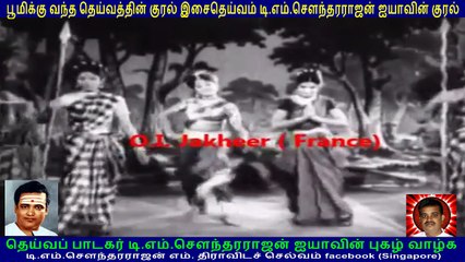 athista kaaran  1965   T M Soundararajan Legend  song