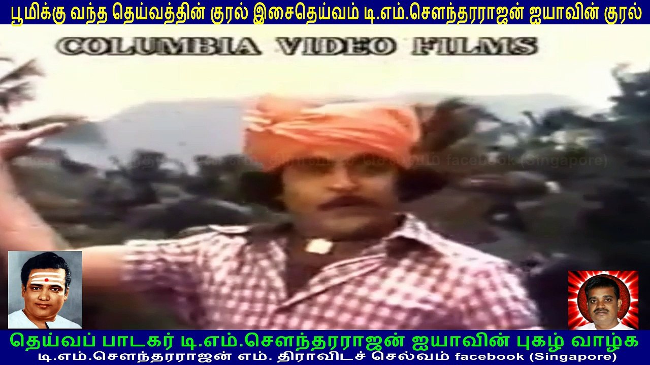 IEIDHAYA ROJA 1981   T M Soundararajan Legend  song