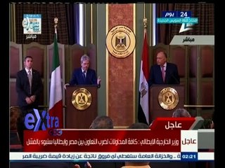 Télécharger la video: #غرفة_الأخبار | مؤتمر صحفي مشترك لوزير الخارجية سامح شكري ونظيرة الإيطالي