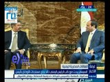 #غرفة_الأخبار | السيسي يبحث مع نائب الرئيس اليمني مستجدات الأوضاع باليمن
