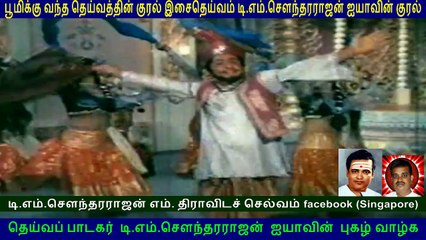 Sirithu Vazha Vendum  1974   T M Soundararajan Legend   song  4