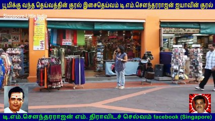 T M Soundararajan Legend   RARE SONG DONATED BY RAJKUMAR bangalore  VOL  6