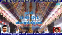 T M Soundararajan Legend  Singapore Sri Senpaga Vinayagar Temple   Kodiyetram 2016  VOL  1