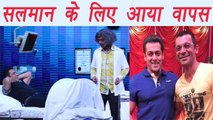 Sunil Grover BACK for Salman Khan on Super Night With Tubelight | FilmiBeat
