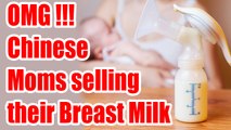 Bizarre: Chinese Mothers Selling Their Breast Milk; Here's Why | Boldsky