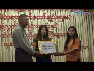 ဦးကိုနီ ဦးေနဝင္း မိသားစုဝင္မ်ားအား ဂုဏ္ျပဳပြဲ က်င္းပ