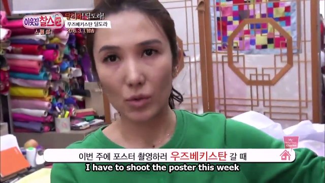 이웃집 찰스 115회