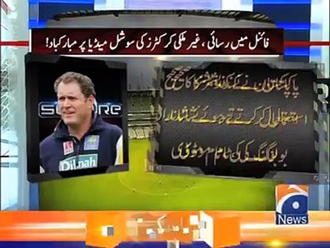 چیمپیئنز ٹرافی میں پاکستانی ٹیم کی شاندار کارکردگی پر دیکھیے کس طرح سابق اور موجودہ غیر ملکی کرکٹرز نے تعریف کی اور حوصل