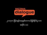 ၂၀၁၇က ၿငိမ္းခ်မ္းေရးႏွစ္ တကယ္ျဖစ္ႏုိင္ရဲ႕လား (အပိုင္း -၁)