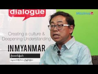 အစုိးရ တစ္ႏွစ္ သက္တမ္းအတြင္း ဘာေတြလုပ္ေဆာင္ခဲ့သလဲ၊ အားနည္းခ်က္ေတြက ဘာေတြလဲ (အပိုင္း-၂)