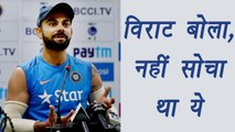 Champions Trophy 2017 : Virat Kohli says He did not expected victory on Bangladesh by 9 wickets । वनइंडिया हिंदी