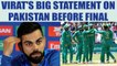 ICC Champions trophy : Virat Kohli says India vs Pakistan match will be challenging