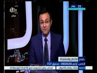 #كلام_الناس | كيف يساعد قرار الحكومة بالتخلص من السيارات المهملة في القضاء على الإرهاب ؟ | ج1