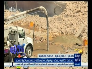 #غرفة_الأخبار | جولة إخبارية مع #مروج_إبراهيم و #محمد_سعيد_محفوظ | 12 يوليو 2015