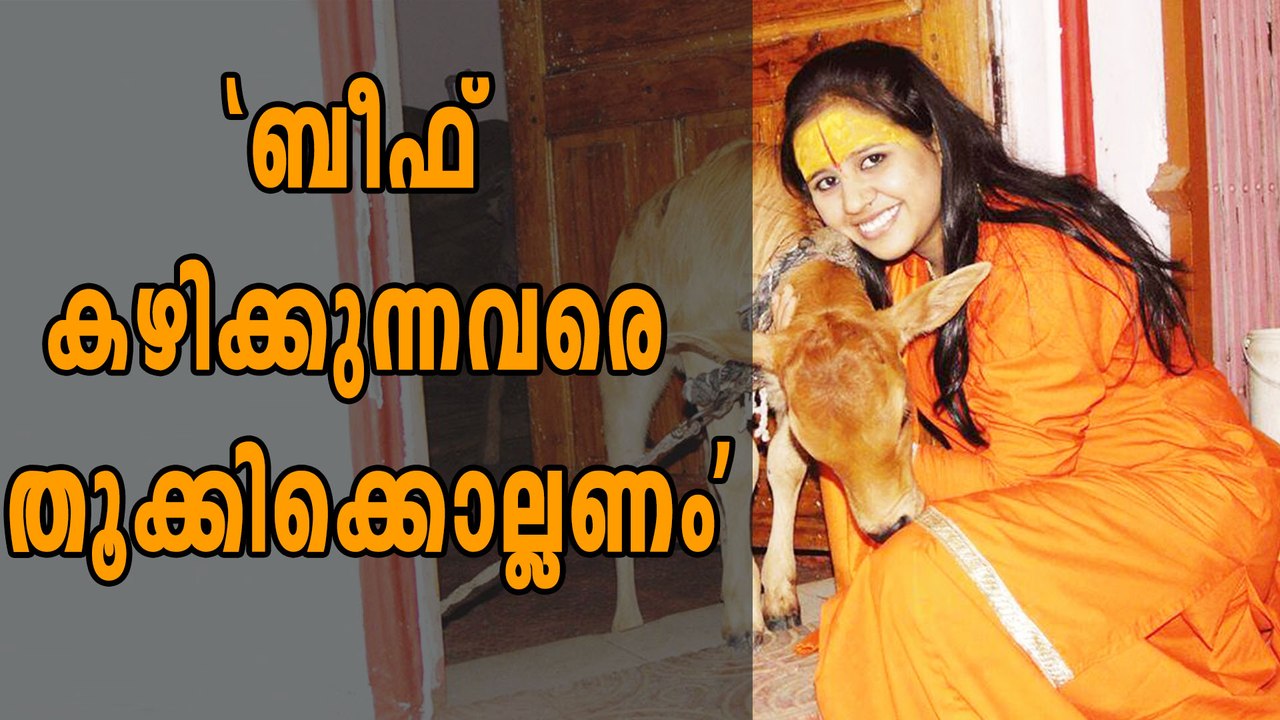 Consuming Beef Is Like Eating One's Own Brother, Says Sadhvi Saraswati