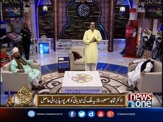 NewsONE Special Ramzan Transmission #BarkatERamzan